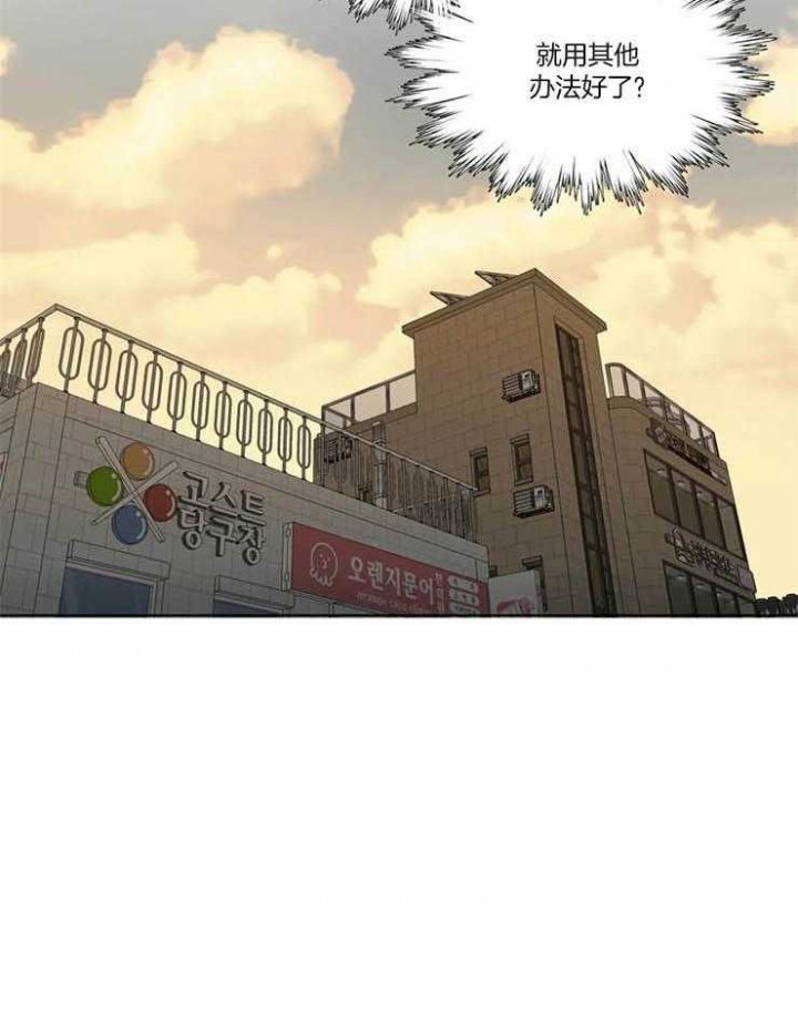《奇妙像素》第45话 第22页