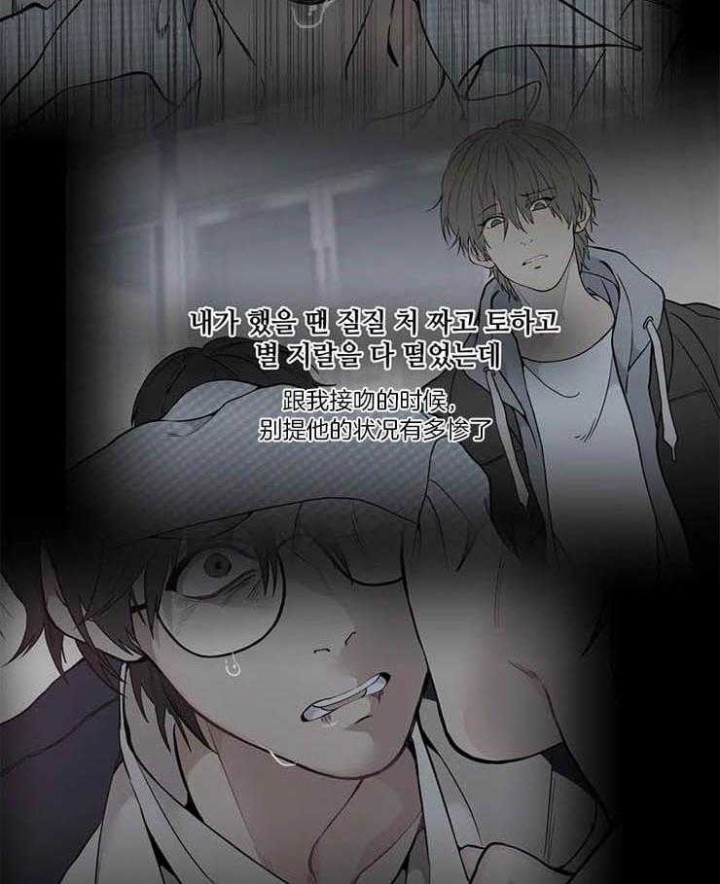 《奇妙像素》第45话 第2页