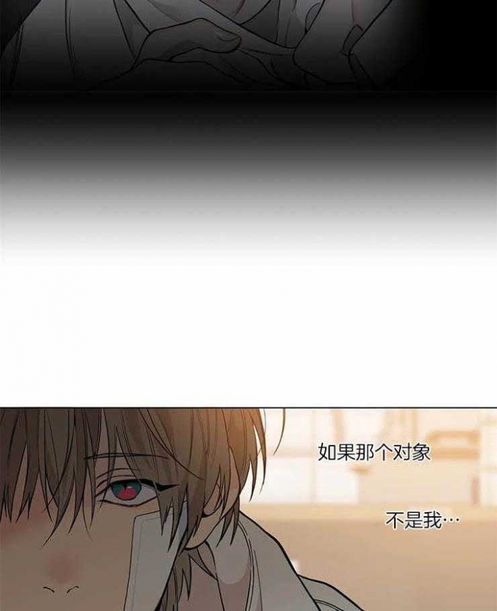 《奇妙像素》第45话 第3页