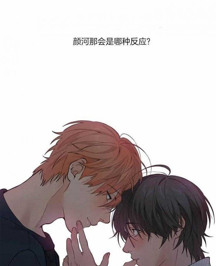 《奇妙像素》第45话 第5页
