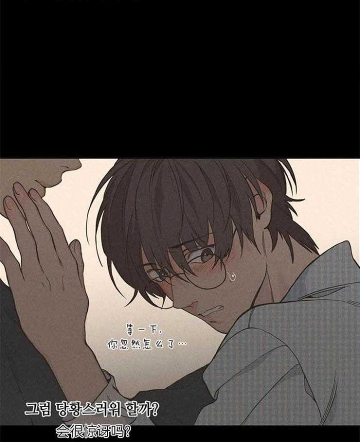 《奇妙像素》第45话 第8页