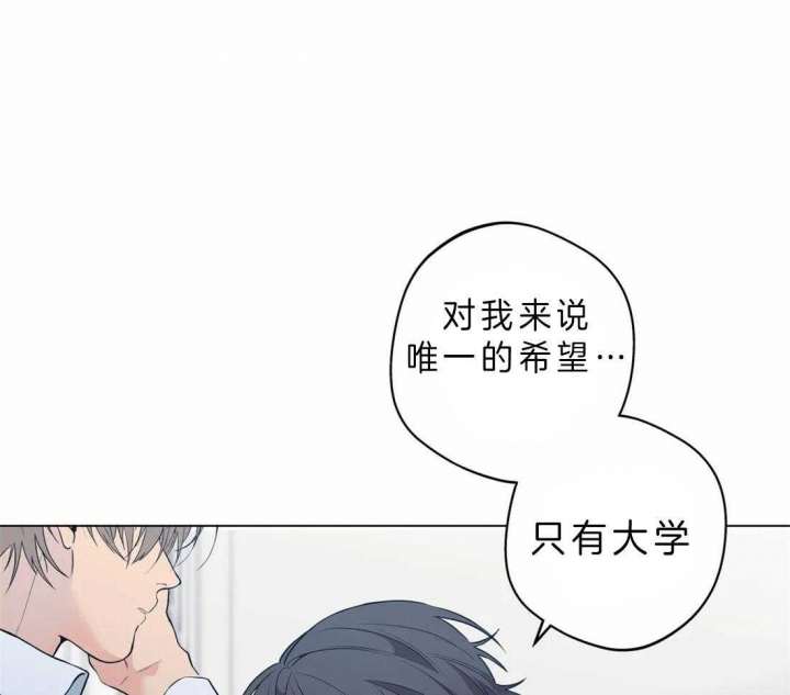 《奇妙像素》第41话 第11页