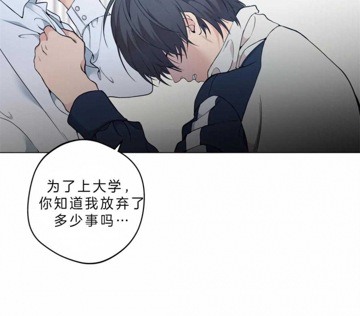 《奇妙像素》第41话 第12页