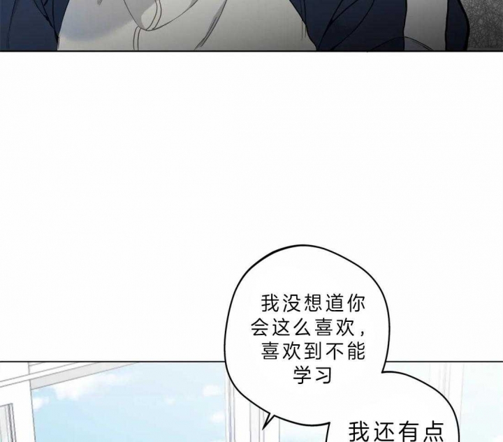 《奇妙像素》第41话 第17页