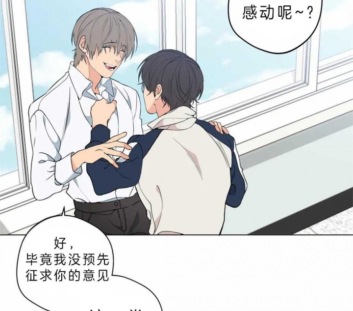 《奇妙像素》第41话 第18页