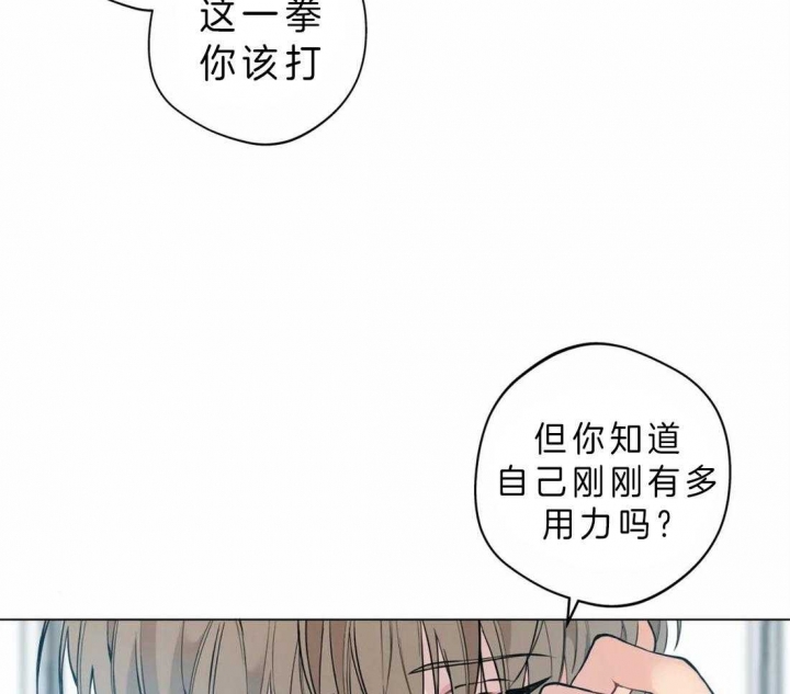 《奇妙像素》第41话 第19页