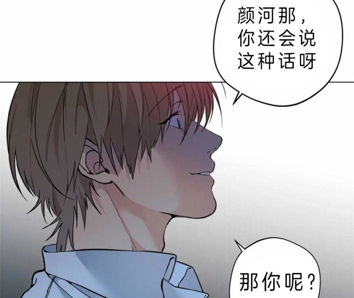 《奇妙像素》第41话 第30页