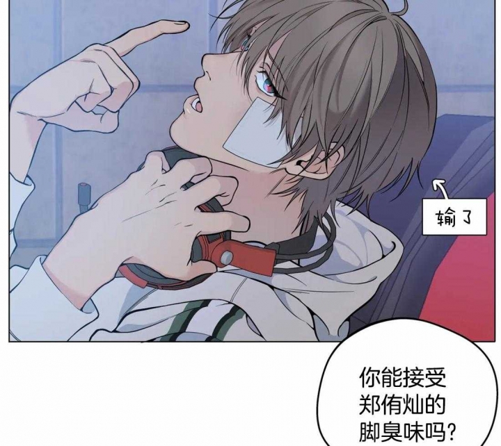 《奇妙像素》第46话 第11页