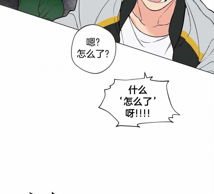 《奇妙像素》第46话 第20页