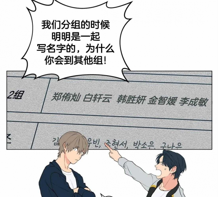《奇妙像素》第46话 第21页