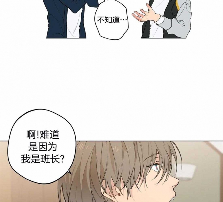 《奇妙像素》第46话 第22页