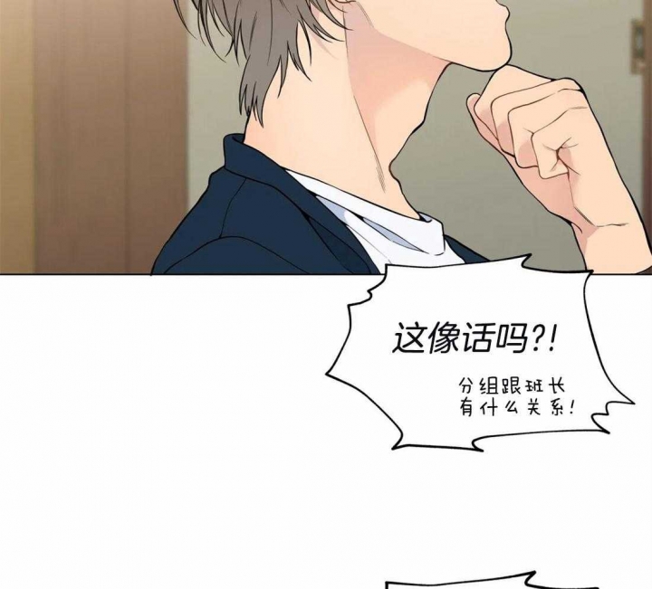 《奇妙像素》第46话 第23页