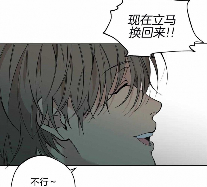 《奇妙像素》第46话 第24页