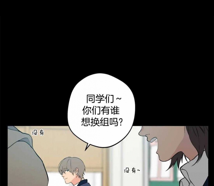 《奇妙像素》第46话 第28页