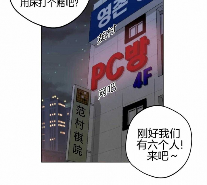 《奇妙像素》第46话 第2页
