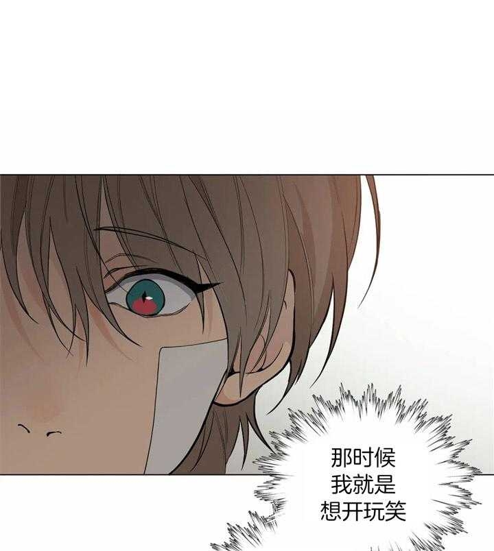《奇妙像素》第46话 第41页