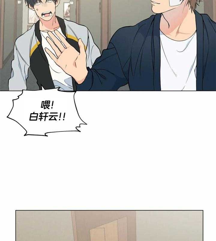 《奇妙像素》第46话 第43页