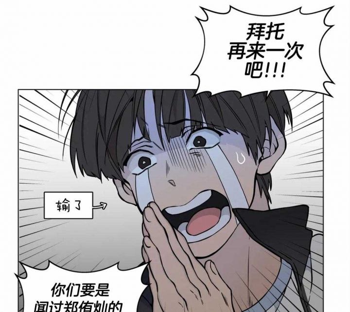 《奇妙像素》第46话 第4页