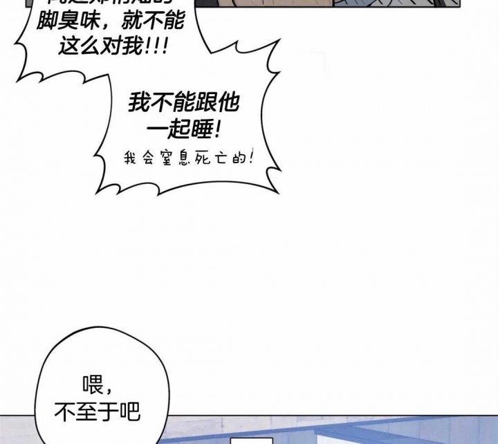《奇妙像素》第46话 第5页