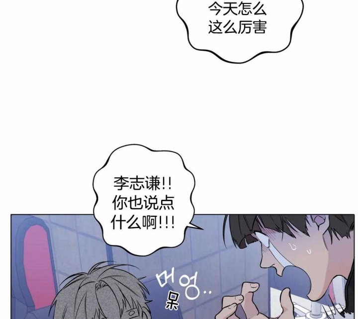 《奇妙像素》第46话 第7页
