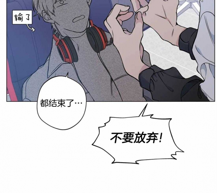 《奇妙像素》第46话 第8页