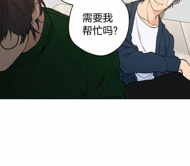 《奇妙像素》第47话 第14页