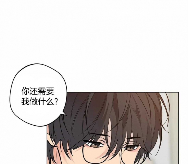 《奇妙像素》第47话 第15页