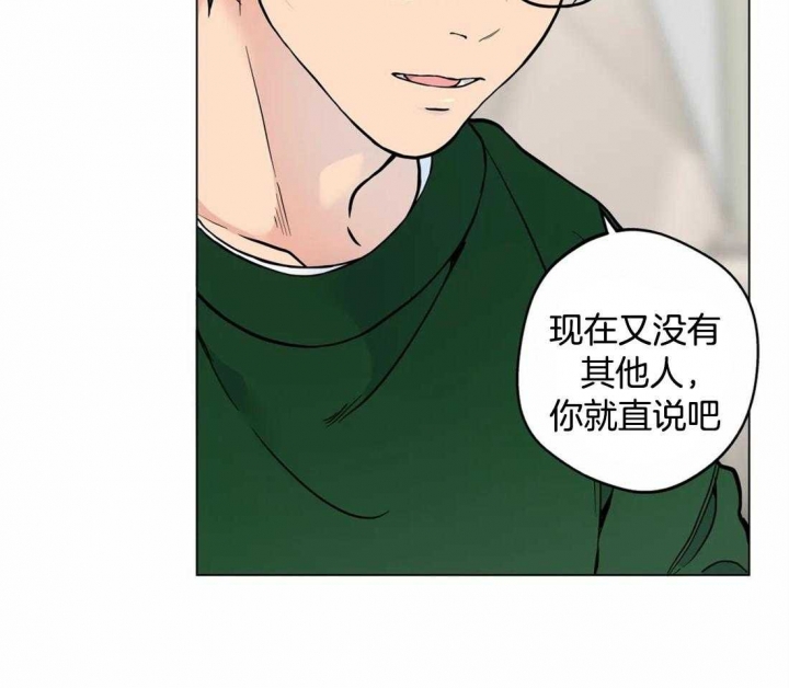 《奇妙像素》第47话 第16页