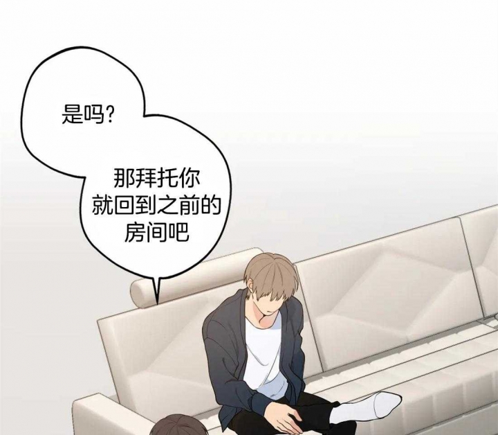 《奇妙像素》第47话 第19页