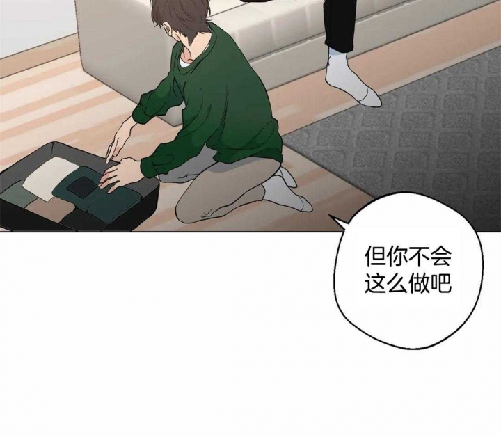 《奇妙像素》第47话 第20页