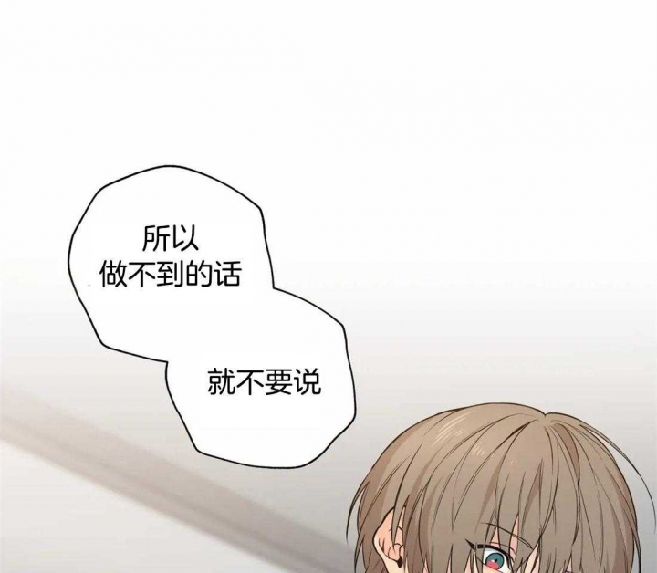 《奇妙像素》第47话 第21页