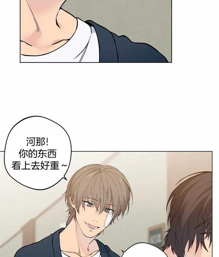 《奇妙像素》第47话 第2页