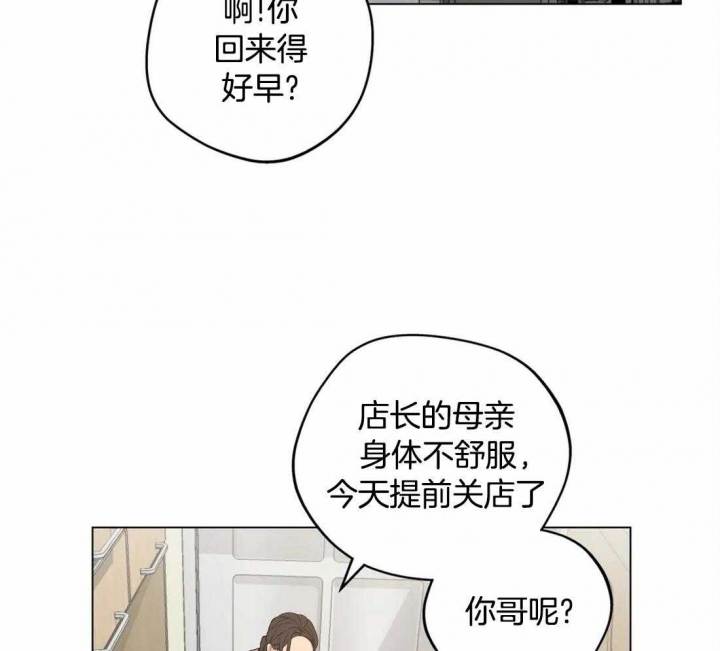 《奇妙像素》第47话 第30页