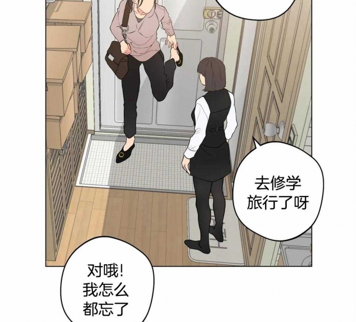 《奇妙像素》第47话 第31页