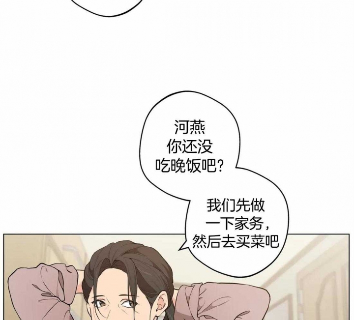《奇妙像素》第47话 第32页