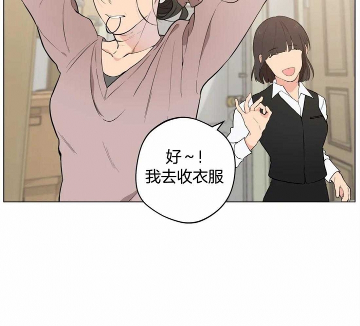 《奇妙像素》第47话 第33页