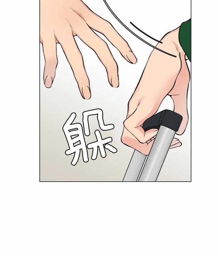 《奇妙像素》第47话 第4页