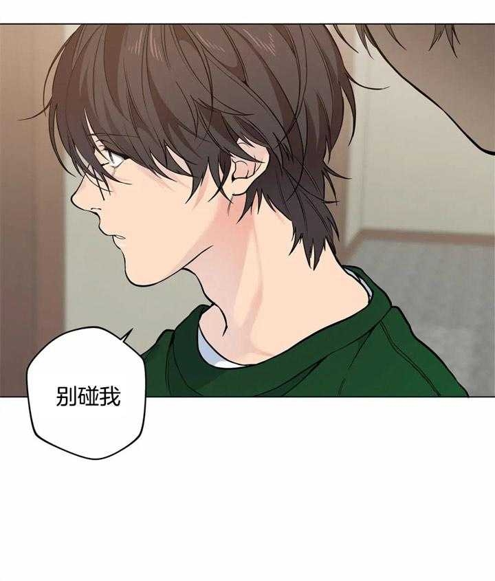 《奇妙像素》第47话 第5页