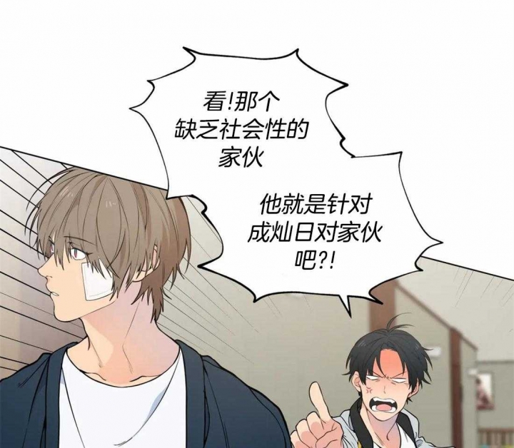 《奇妙像素》第47话 第6页