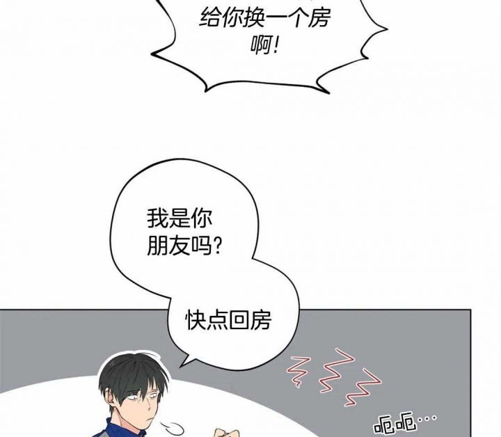 《奇妙像素》第47话 第8页