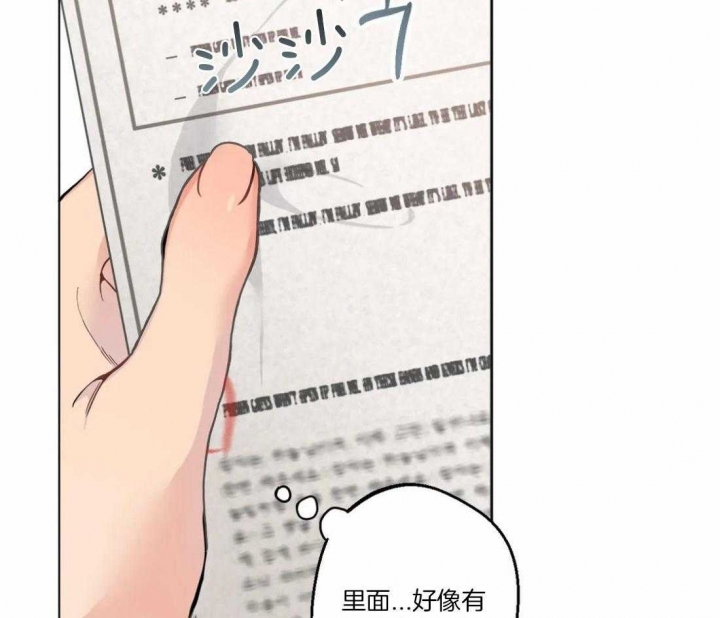 《奇妙像素》第48话 第11页