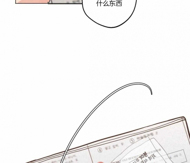 《奇妙像素》第48话 第12页