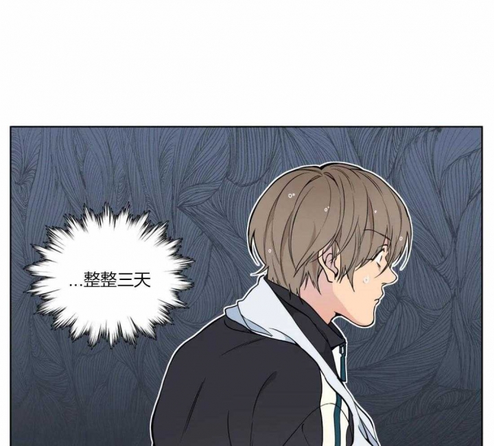 《奇妙像素》第48话 第27页