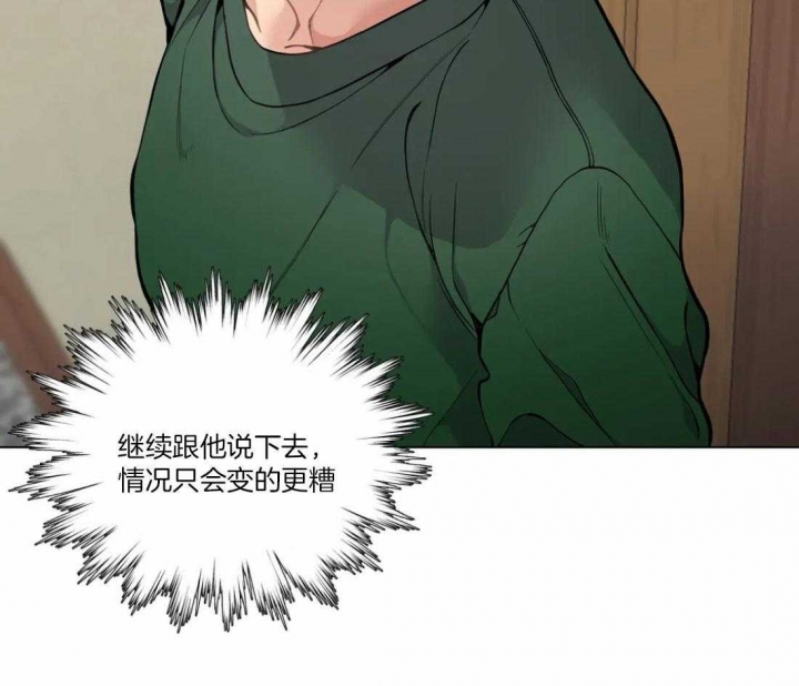 《奇妙像素》第48话 第4页