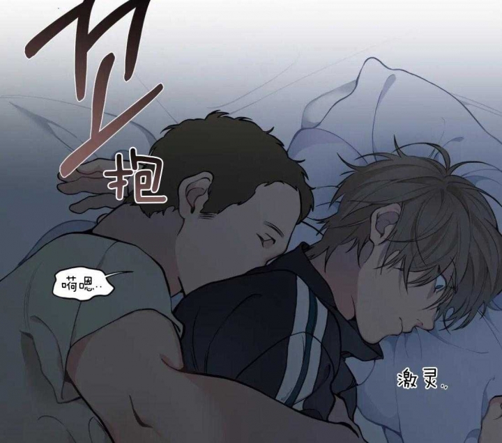 《奇妙像素》第49话 第12页