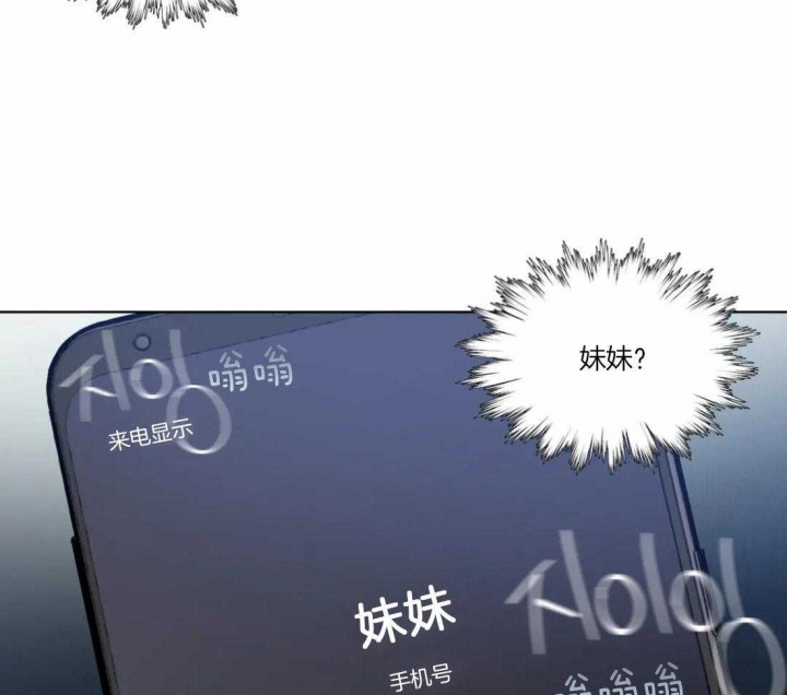 《奇妙像素》第50话 第11页