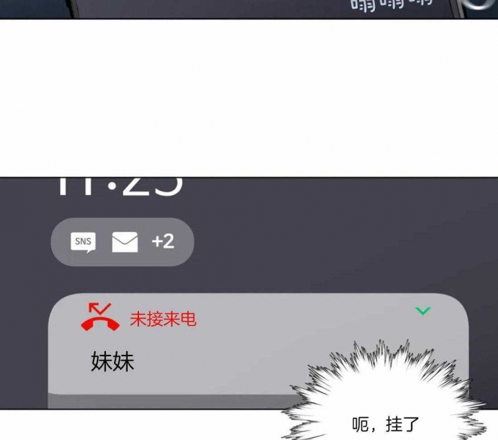 《奇妙像素》第50话 第12页