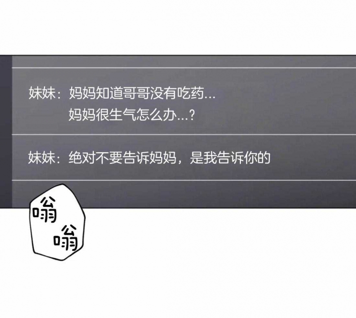 《奇妙像素》第50话 第17页