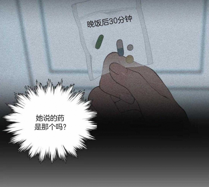 《奇妙像素》第50话 第19页