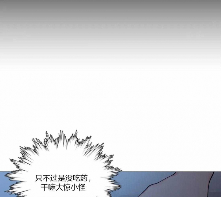 《奇妙像素》第50话 第20页
